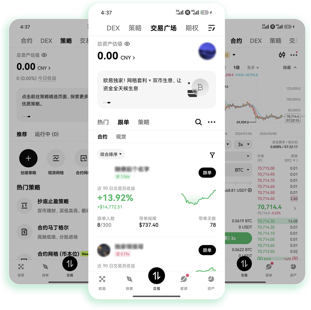 易欧官方入口 支持新币打新的低滑点加密货币交易通道